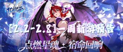 踏入亿次元，从机械都城到精灵之森，星魂伴你闯异世！