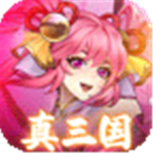 乱点三国内置0.1折版