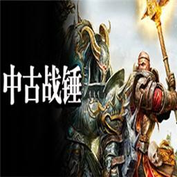 骑马与砍杀2中古战锤MOD版手机手游