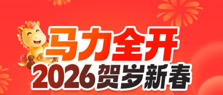 马年狂薅！巴兔游戏平台新年红包活动炸屏！代金券免费抽，喜乐不打烊！