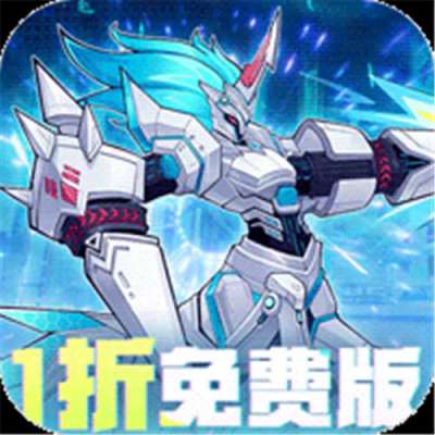 冒险传奇1折免费版