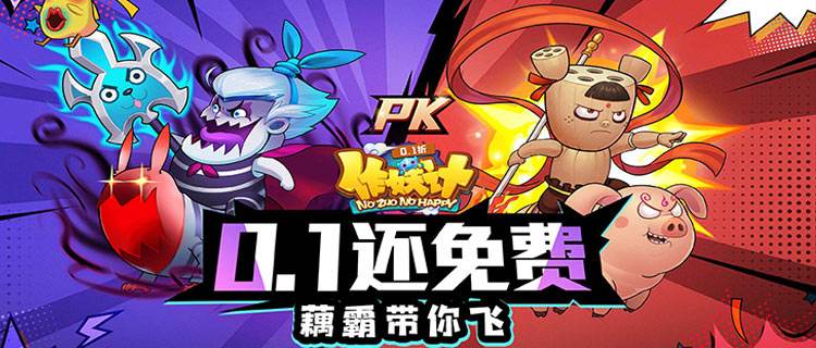 白嫖党狂喜！《作妖计》上线就送魔将哪吒，2万现金豪礼拿到手软！