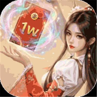 五行降妖师0.1折1w免费版