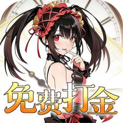 召唤英雄0.05折免费打金版