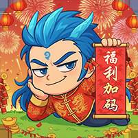 作妖計(jì)0.1折版