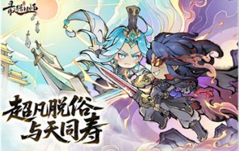 微信修仙小程序游戏畅销榜前十名 好玩的挂机打怪仙侠江湖手游推荐