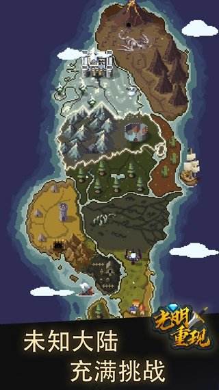 光明重现最低折扣下载入口 光明重现电脑官方版下载地址