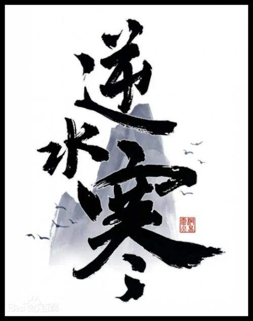 逆水寒新春版本電腦端更新官方入口 逆水寒PC最新版本官網(wǎng)下載