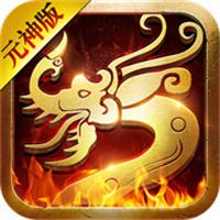 复古合击元宝服