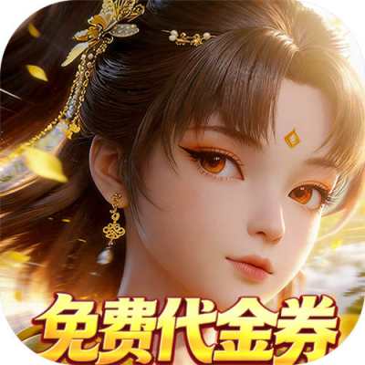 劍勤四海0.1折滿V打金版