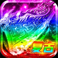 梦幻传奇超变高爆打金