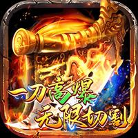 复古传奇切割版