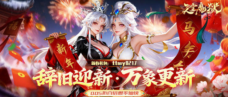 無(wú)界大地圖自由探索！《天堂魔獄》圓你一場(chǎng)仙俠夢(mèng)！