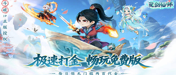 開局一把玄重尺，搜集異火練焚訣，我在《靈劍仙師》當(dāng)斗帝！