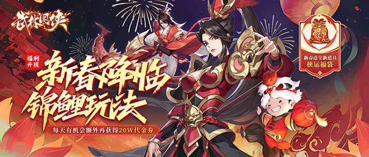 《武林闲侠》全新免费版来袭，百大门派乱斗，躺着也能成大侠！
