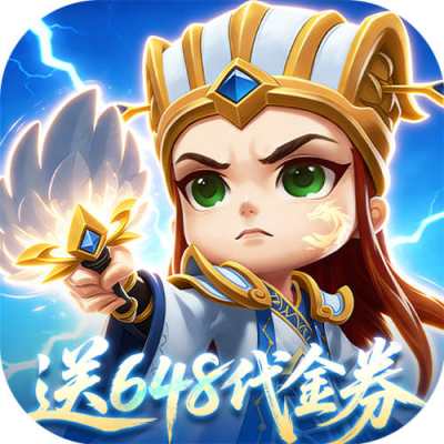 驰骋三国0.05登录送代金券版