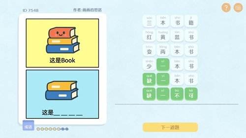 这是谐音梗测试版如何下载 这是谐音梗电脑最新版下载地址