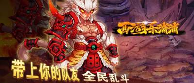 致敬经典西游！《西游乐消消》操控大圣，七十二变战三界！