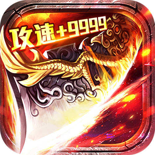 百炼王者新年刀刀爆百万版