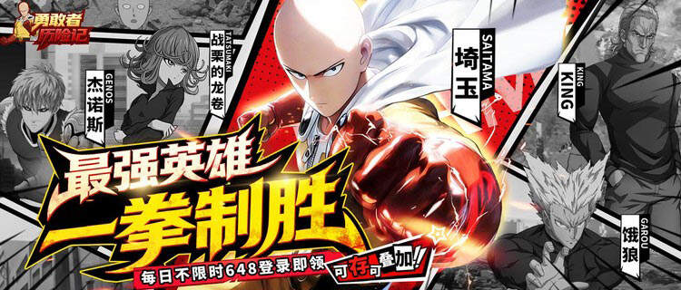 2026超燃动作手游《勇敢者历险记》！原著英雄集结，一拳KO燃爆全场！