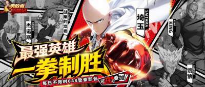 2026超燃動(dòng)作手游《勇敢者歷險(xiǎn)記》！原著英雄集結(jié)，一拳KO燃爆全場！