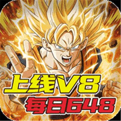 《英雄之路（0.1折龙珠Z）》福满园自选（线下申请）