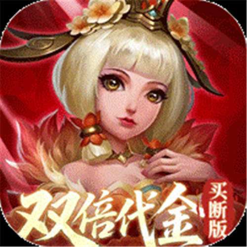 《三国如龙传（0.05折双倍代金）》新服至尊定制（线下申请）