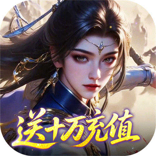 群英天下0.05折转盘畅玩版