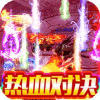 热血传奇1.80英雄合击sf