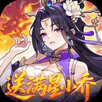 真战三国0.1折版