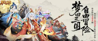 零氪护肝三国神作，《军团再临》九宫格布阵轻松以弱胜强！