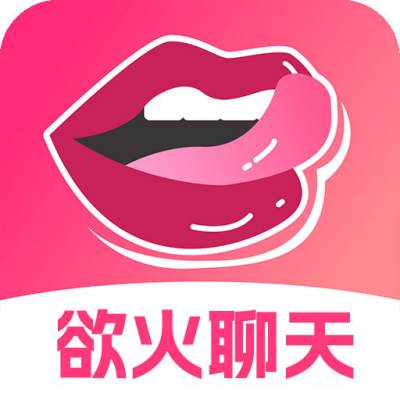 欲火聊天交友软件