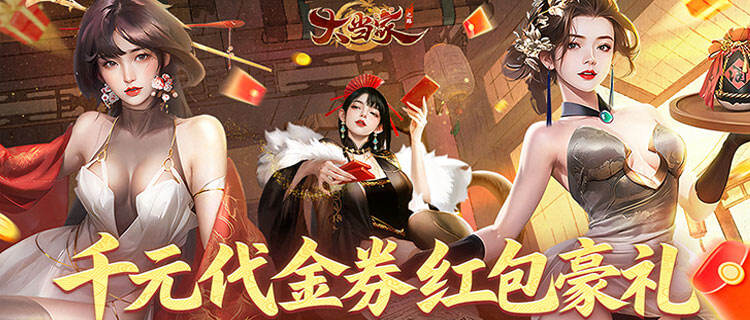 玩腻了无脑种田？《大当家之路》带你沉浸式玩转宋代商海！