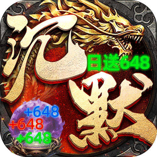 龙城传奇零度沉默免费版