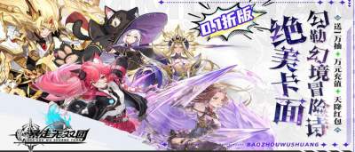 打工人摸鱼神作！《暴走无双团》挂机就能拯救魔法世界！