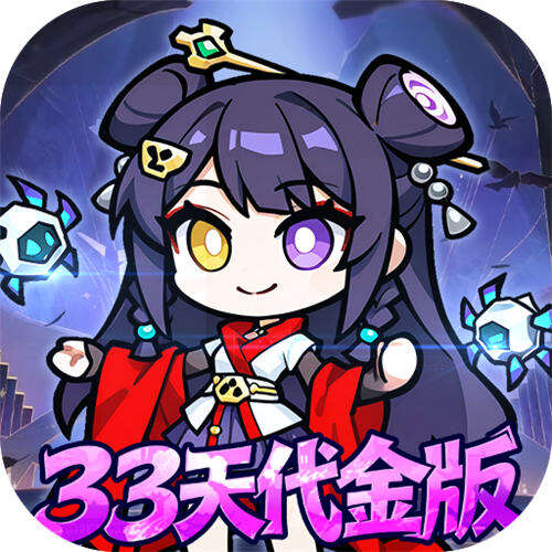 命运卷轴手游0.1折33天代金版