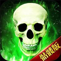 骷髅鬼服变态服