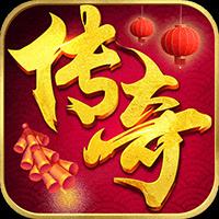 传奇开区表
