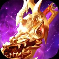 龙皇传说全新0.1版本