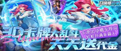 三大神话百款英灵随心搭，《召唤师纷争》承包你的所有快乐！