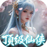 逍遥蜀山0.1折版