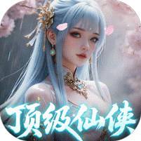 逍遥蜀山0.1折版