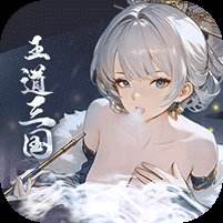 王道三国0.1折版