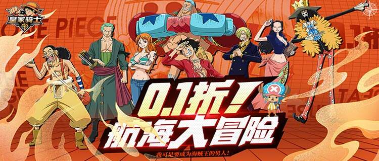 不肝不氪一键变强！《皇家骑士》热血航海冒险重磅开启！