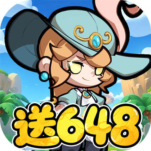 悟空别嚣张0.1折送648版