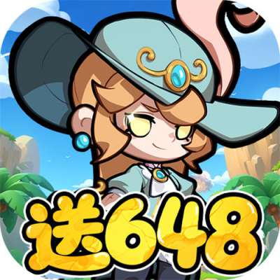 悟空别嚣张0.1折送648版