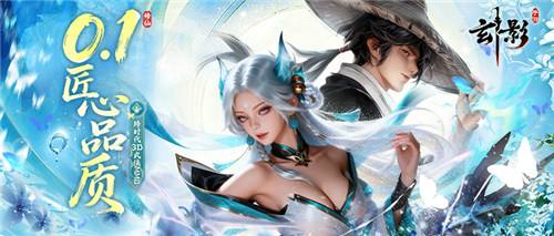江湖不老，侠心不改！《玄影》解锁你的武侠新人生！