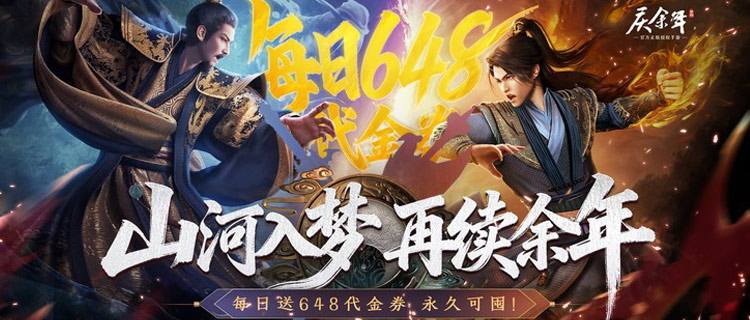 與范閑共闖慶國！慶余年手游，沉浸式體驗原著的快意恩仇！