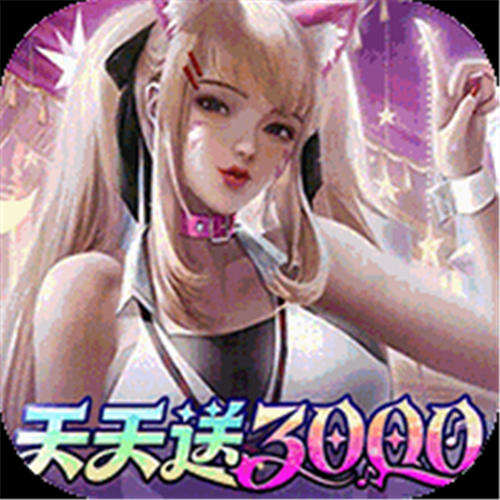 萌神战姬0.1折SP女神时代版