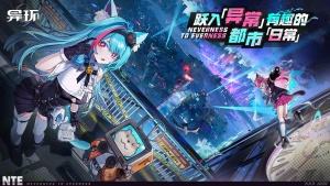 異環(huán)公測定檔4月23日！超自然都市開放世界來襲